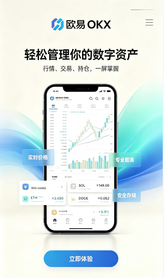 欧交易所App官网下载下载注册流程图